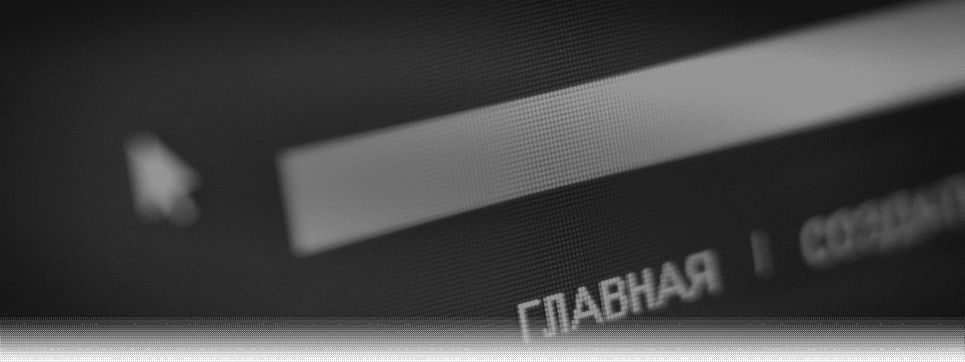 создание сайтов