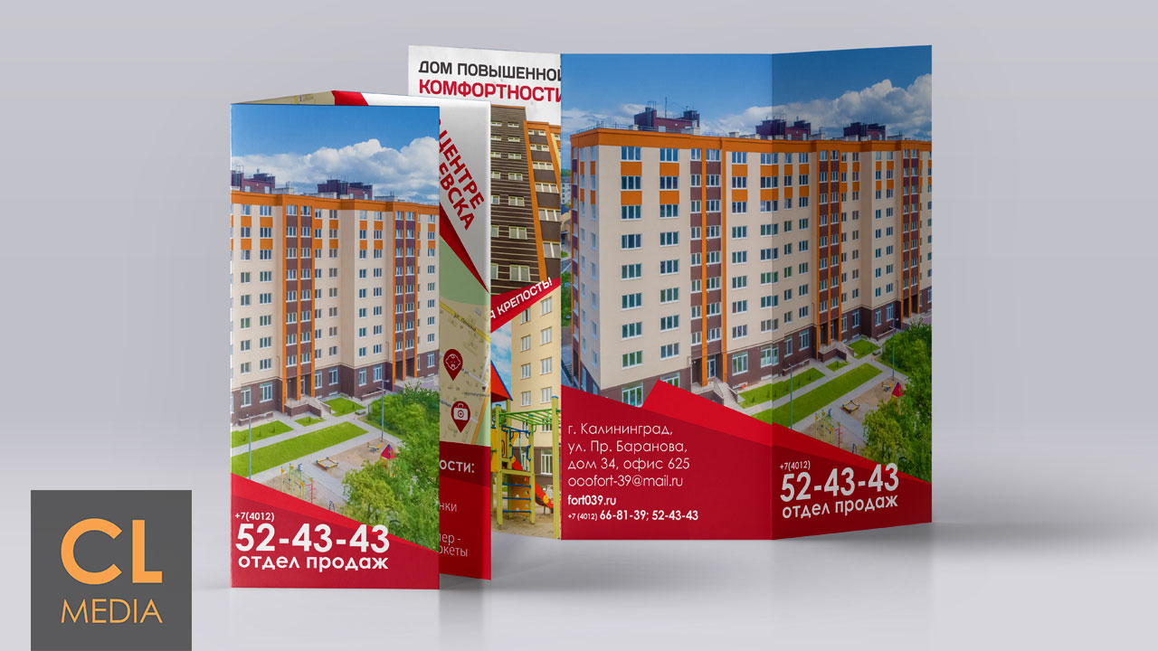 Форт-39 дизайн листовок Москва