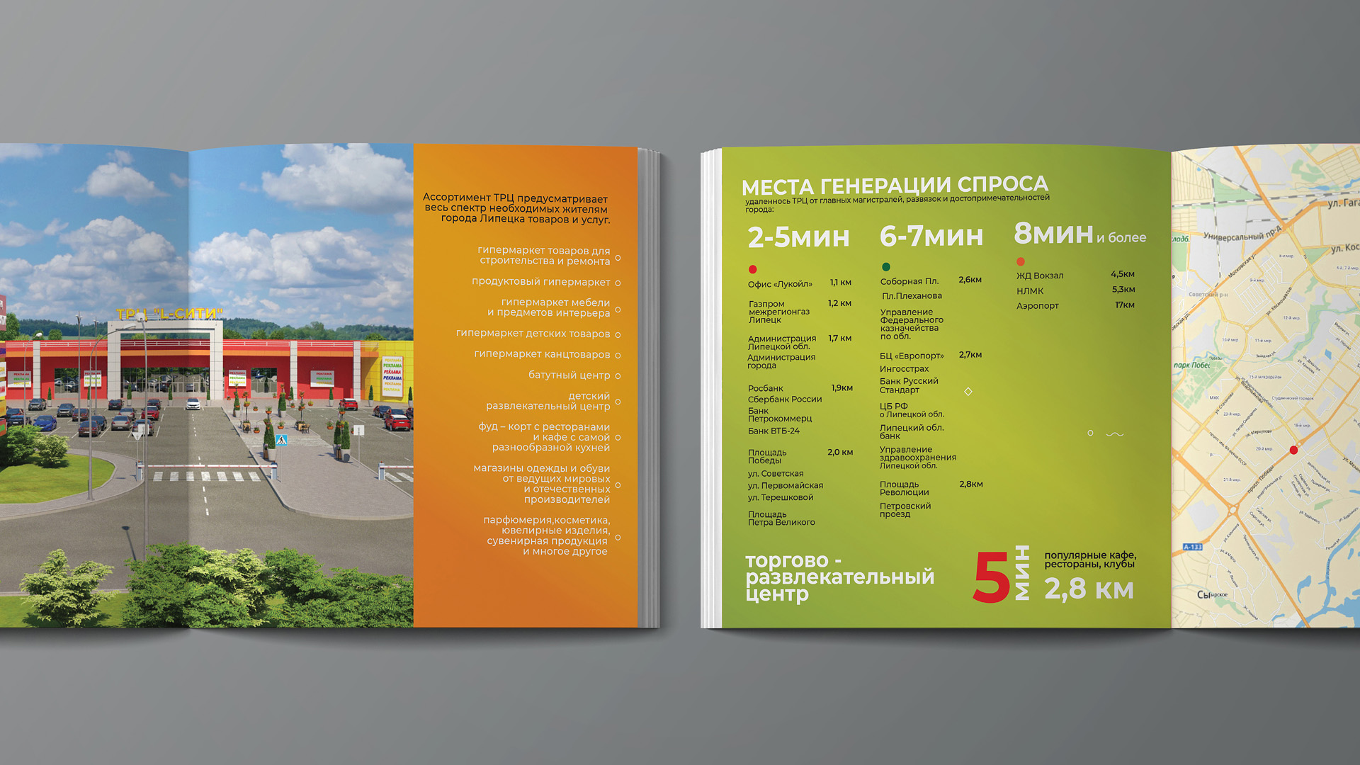 ТРЦ L-СИТИ разработка каталога цена