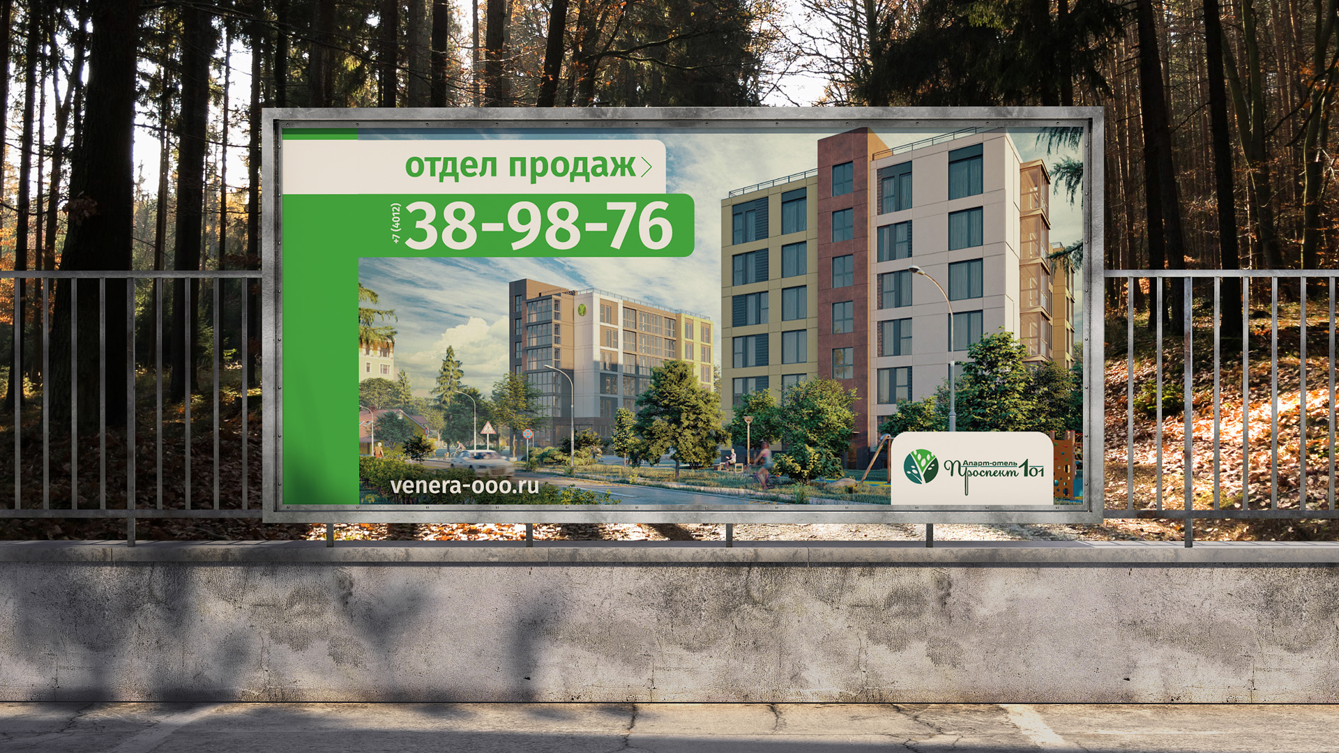 Апарт-отель Проспект 101 дизайн рекламных буклетов