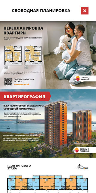 ЖК Акватория Описание ЖК