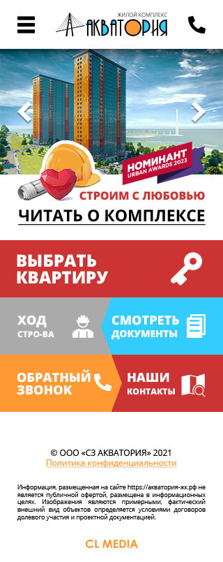 ЖК Акватория Главная страница