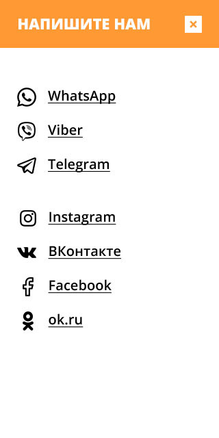 ЖК Акватория Мессенджеры и соц сети