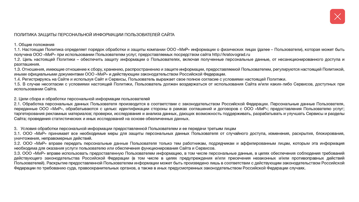 АН Москва и регионы Защита информации