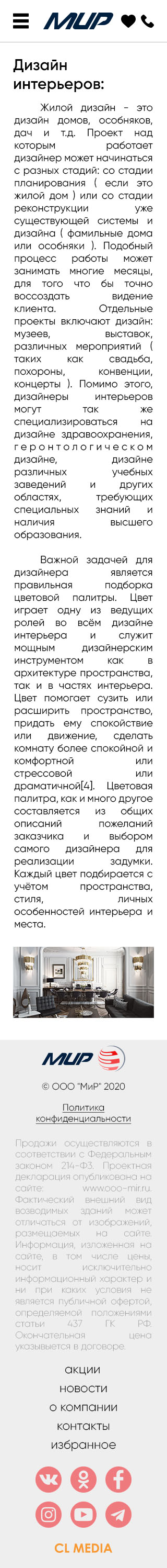 АН Москва и регионы Страница с контентом