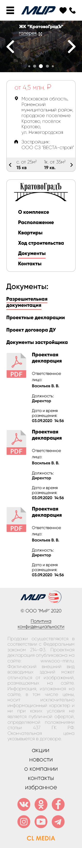 АН Москва и регионы Страница с документами
