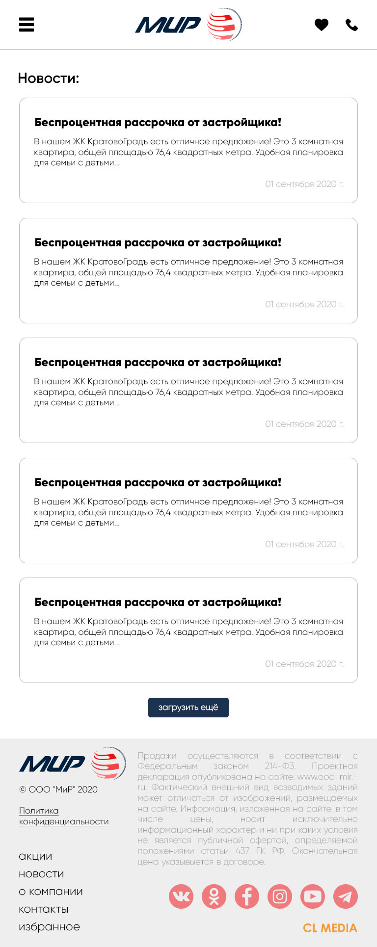 АН Москва и регионы Страница с новостями