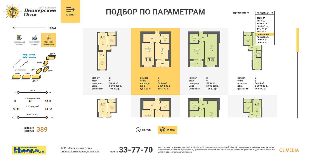 ЖК Пионерские Огни Квартиры плиткой