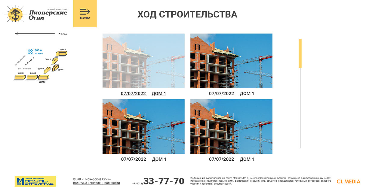 ЖК Пионерские Огни Ход строительства