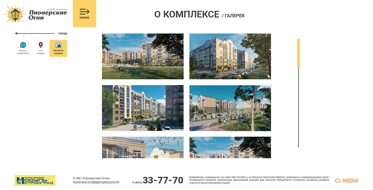 ЖК Пионерские Огни Галерея с рендерами