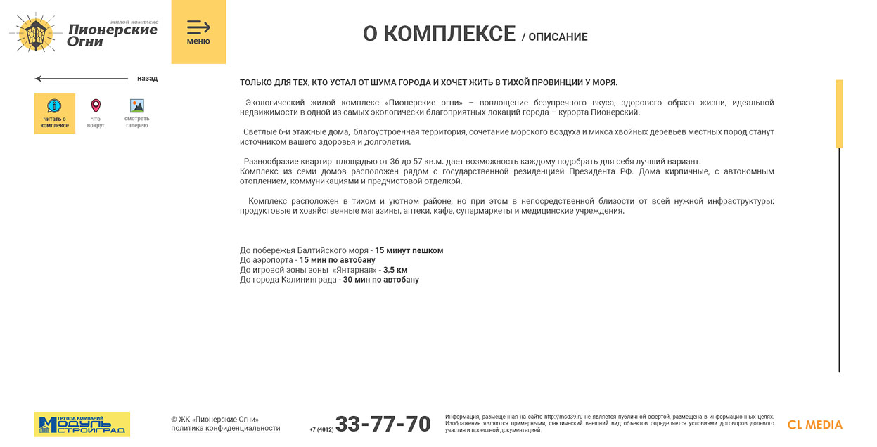 ЖК Пионерские Огни Описание ЖК