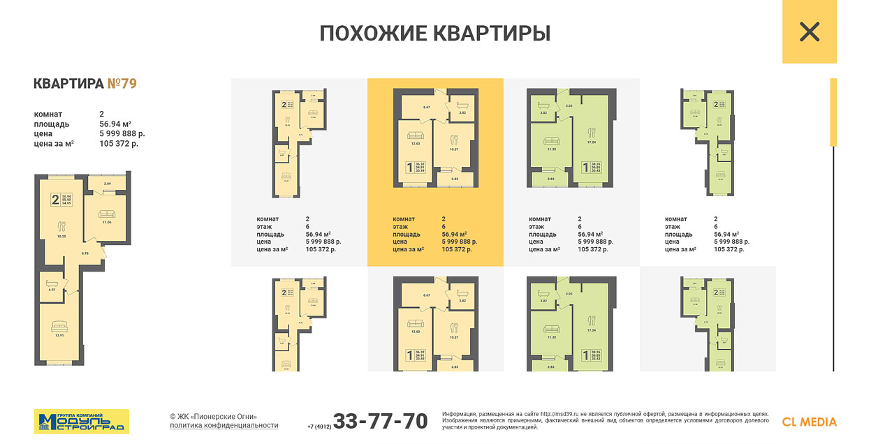ЖК Пионерские Огни Похожие квартиры