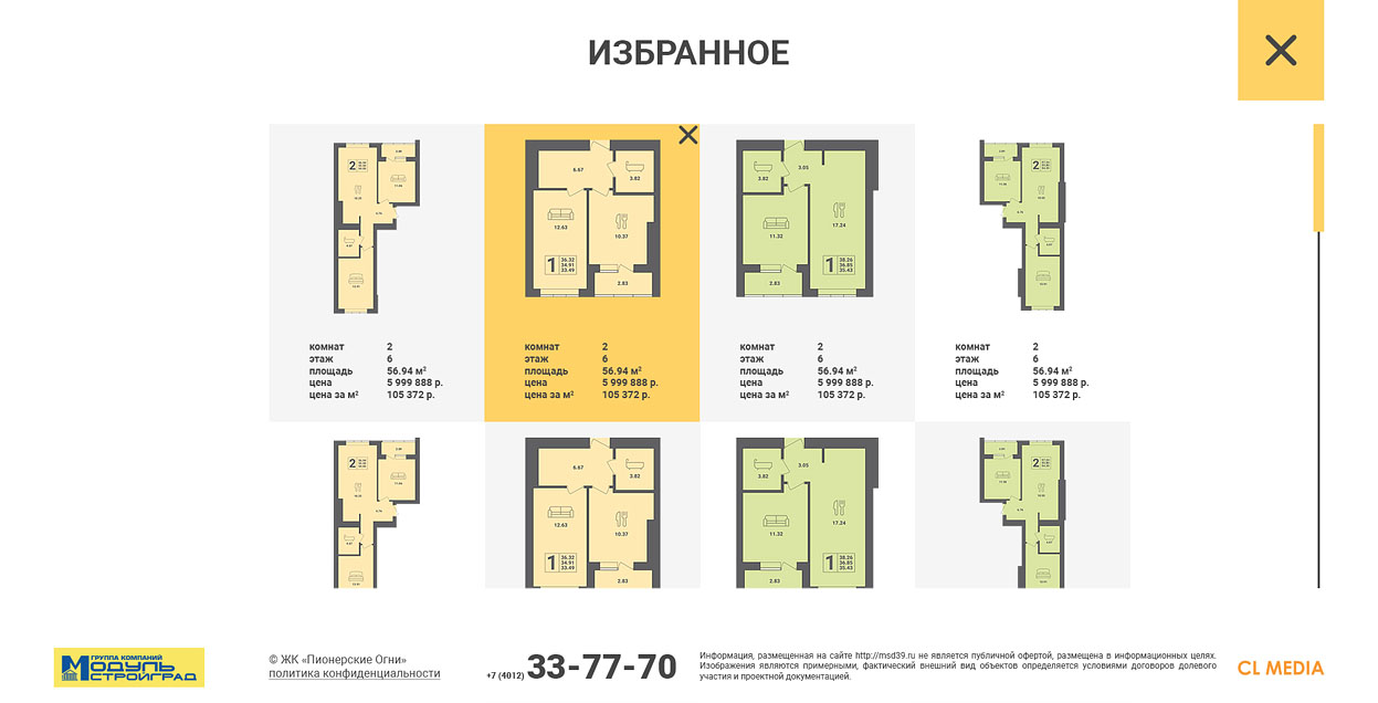 ЖК Пионерские Огни Квартиры в избранном