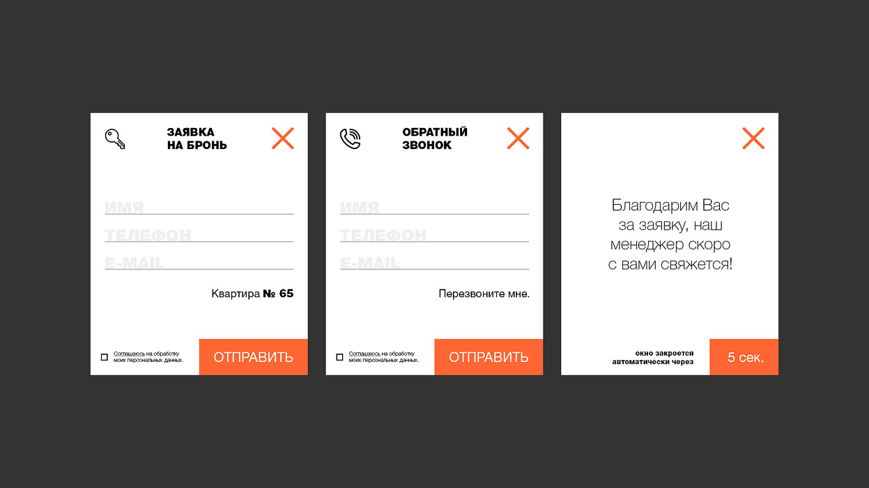 ЖК Подсолнухи Диалоговые окна
