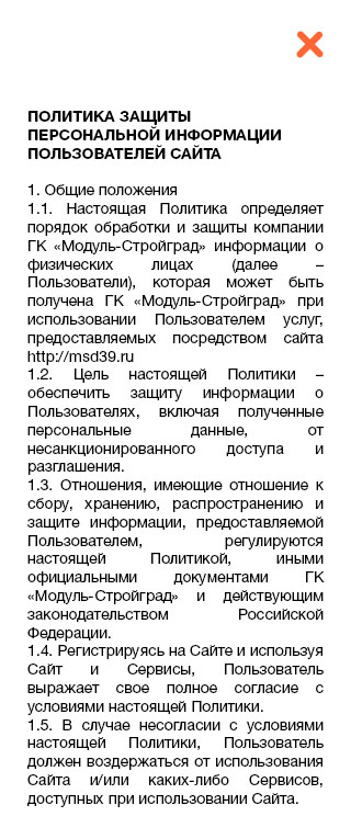 ЖК Подсолнухи Защита информации