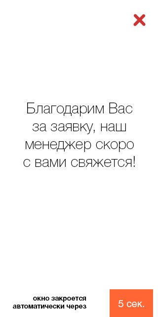 ЖК Подсолнухи Ответное окно