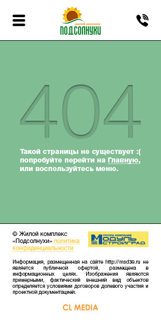 ЖК Подсолнухи Страница 404