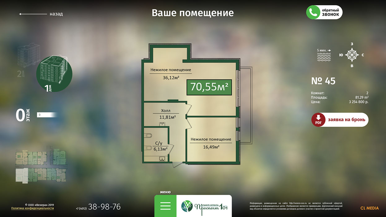 ЖК Проспект 101 Карточка помещения
