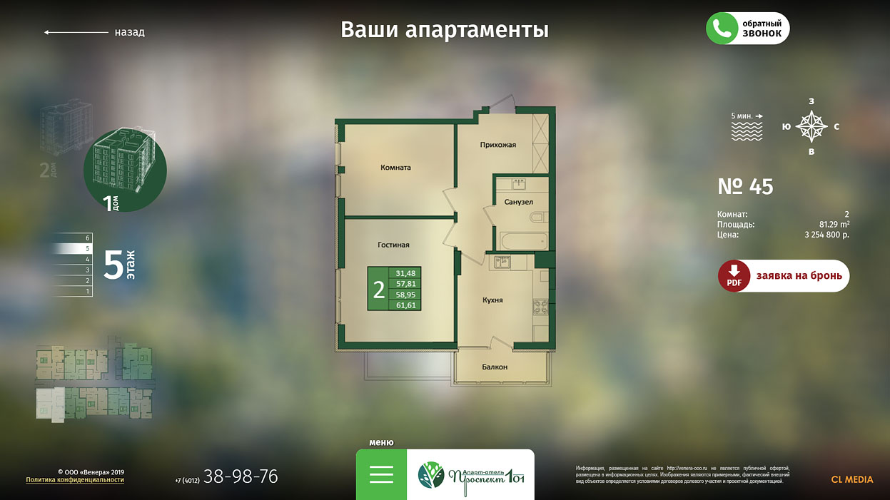 ЖК Проспект 101 Карточка квартиры