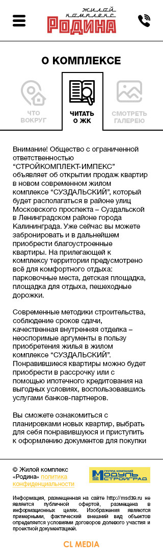 ЖК Родина Описание ЖК