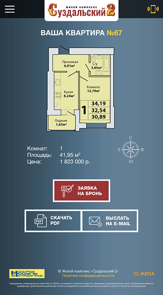 ЖК Суздальский-2 Карточка квартиры