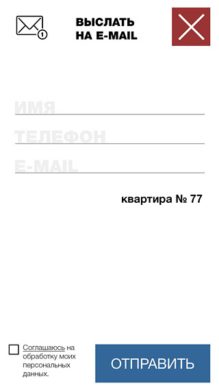 ЖК Суздальский Обратный звонок