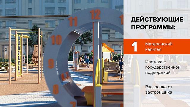 ЖК Город времени ---