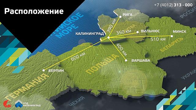 КПД-Калининград ---