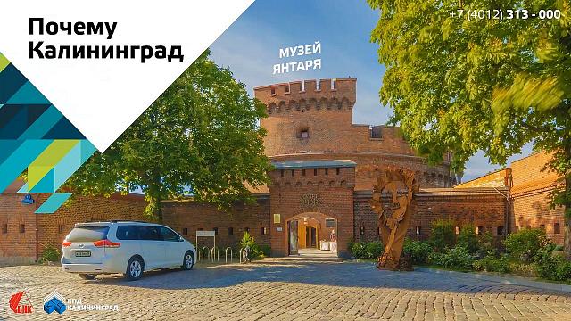 КПД-Калининград ---