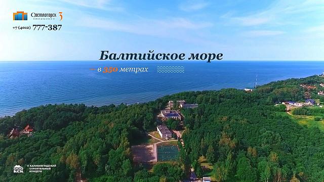 ЖК Светлогорск-3 ---