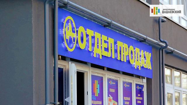 ЖК Дадаевский ---
